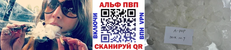 закладки  Красавино  Alpha-PVP Crystall 