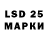 Лсд 25 экстази кислота Ul St