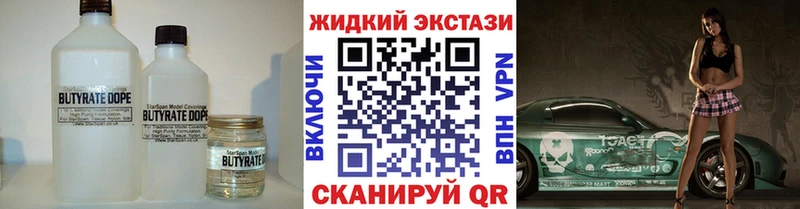 как найти закладки  Красавино  БУТИРАТ 99% 