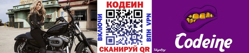 Кодеин напиток Lean (лин)  ОМГ ОМГ tor  Красавино  что такое наркотик 