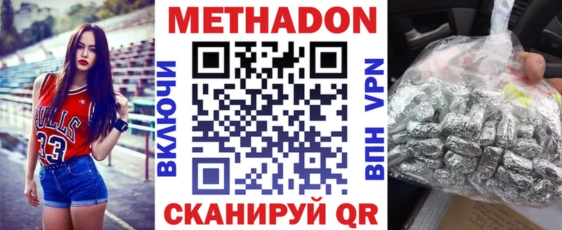 купить закладку Красавино Метадон methadone